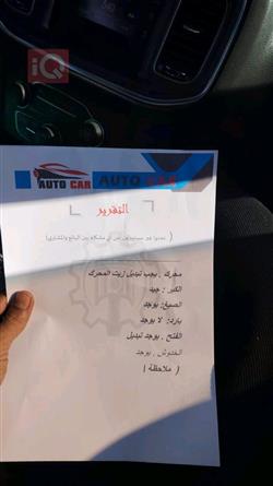 دۆج چارجەر